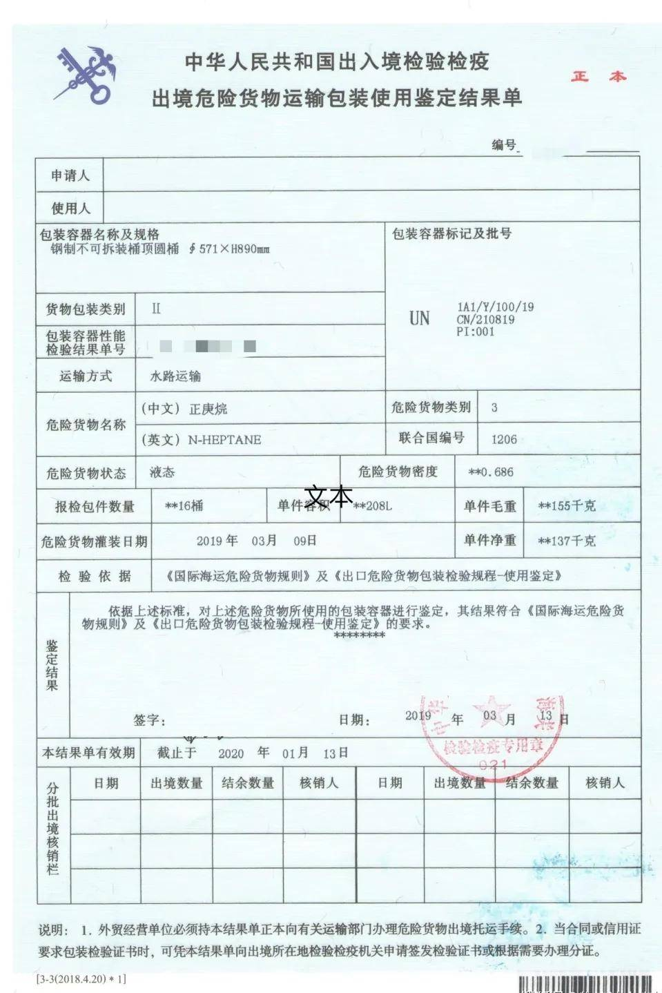 <a href='http://www.matiasnestor.com' title='鋰電池運輸' >鋰電池運輸</a>